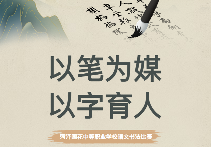 校园风采