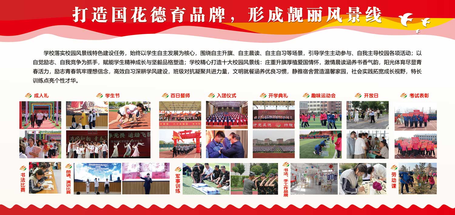德育2.jpg