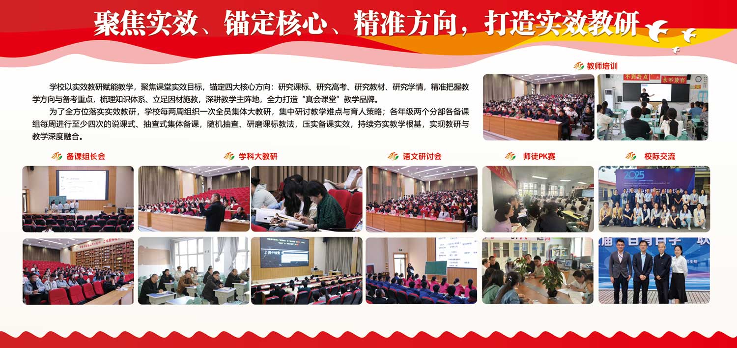 教研活动.jpg
