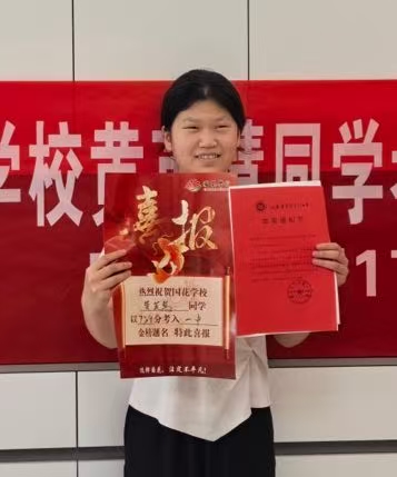 国花学校