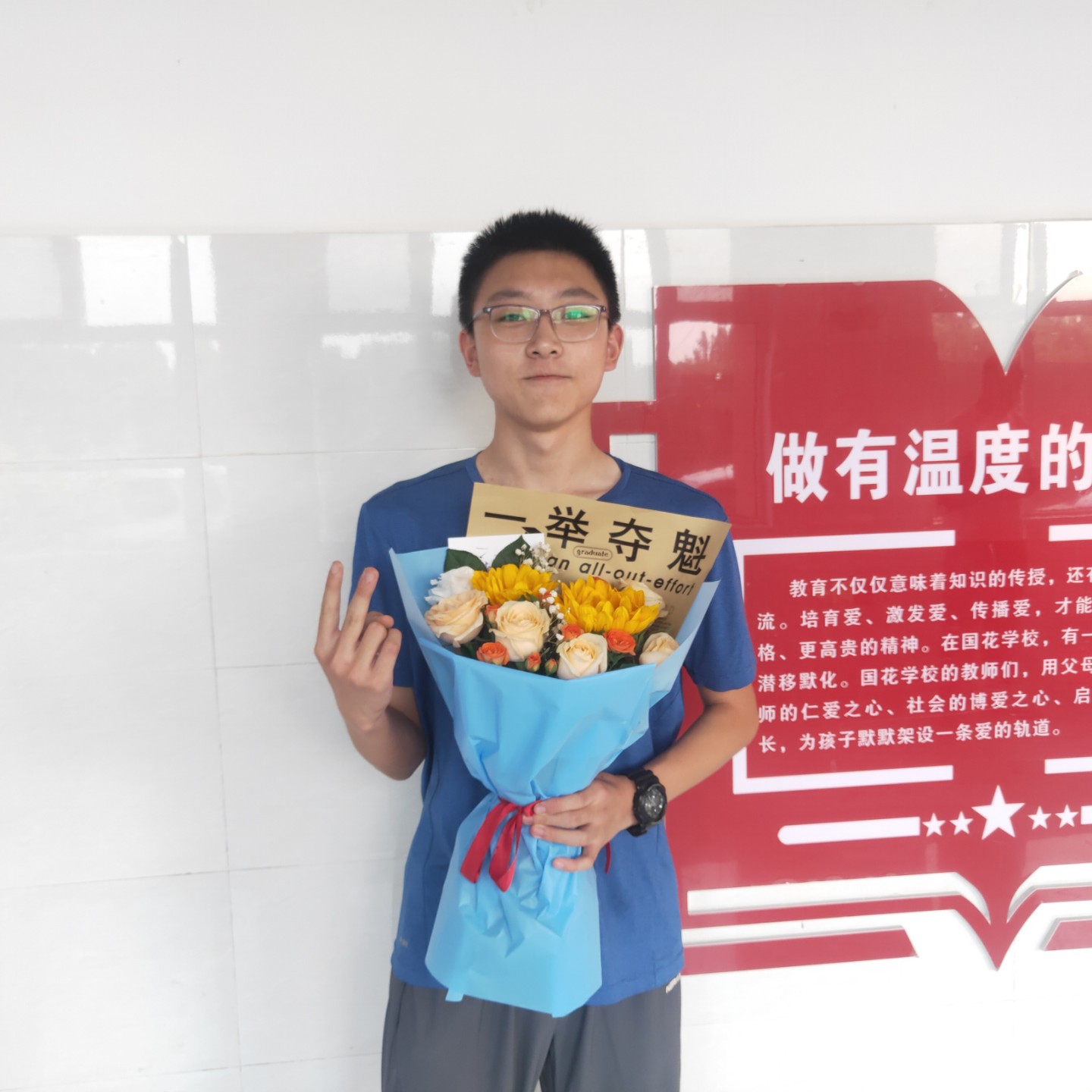 国花学校