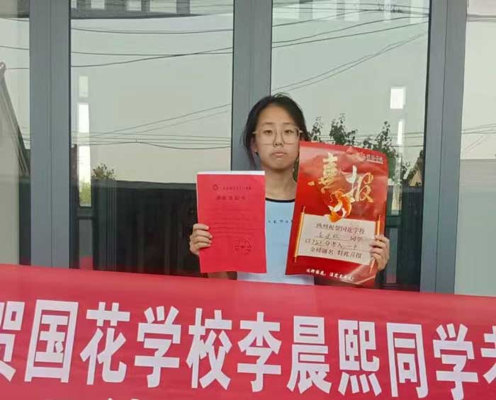 国花学校