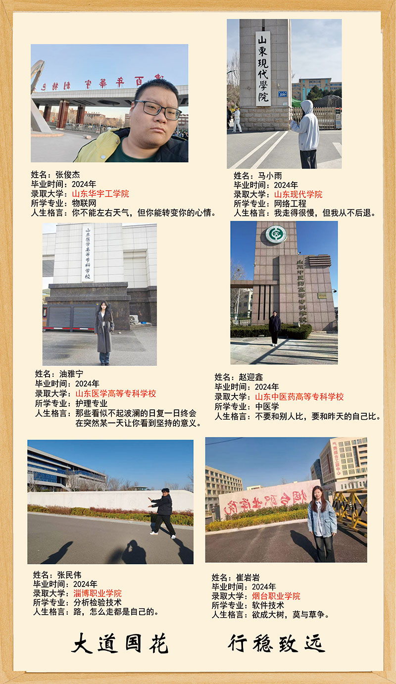 校园风采
