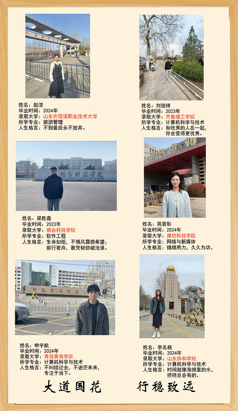校园风采