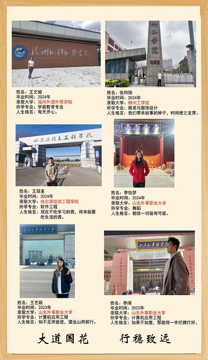 校园风采