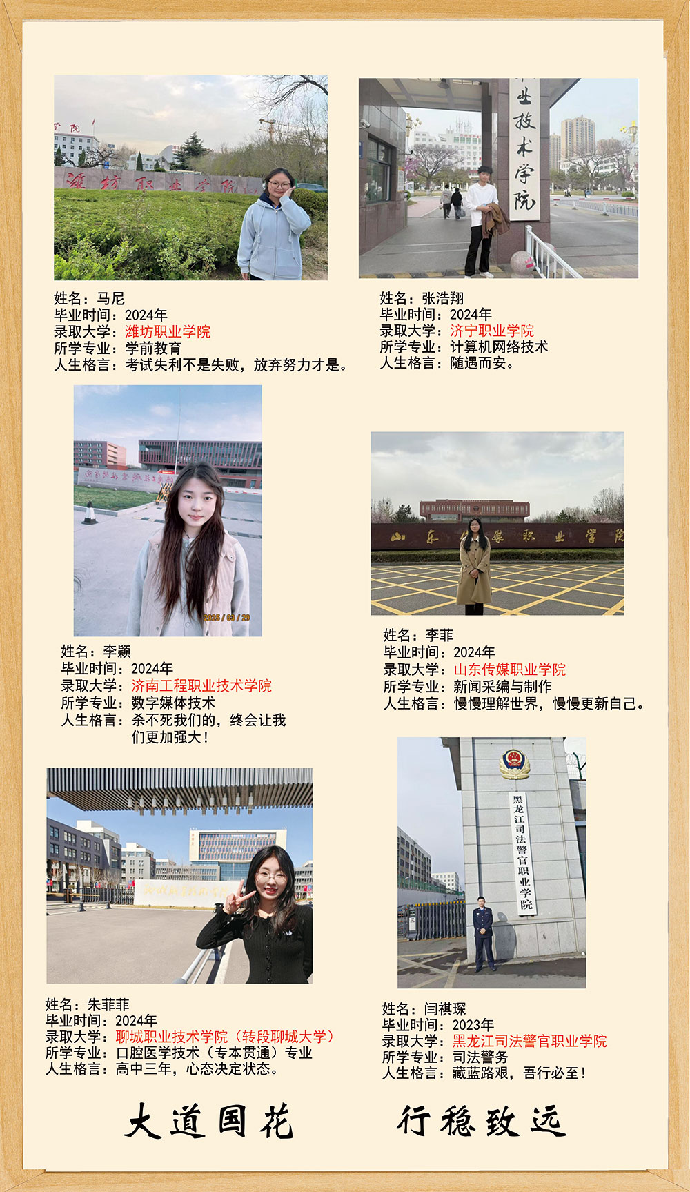 校园风采