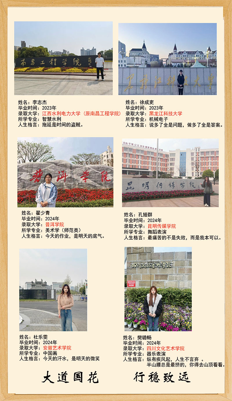 校园风采
